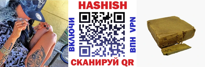 Гашиш хэш Кондрово